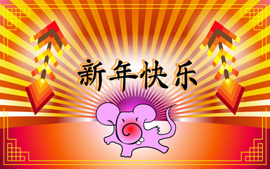 Background 2020 from fireworks rockets with cuneiform and pink Chinese Zodiac mouse in donghua, manga style. Translation-happy new year. Greeting card with little rat anime style. Vector illustration