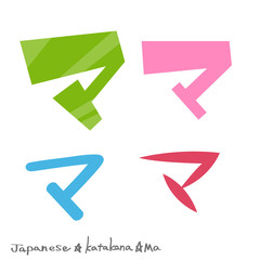 マ（カタカナ）