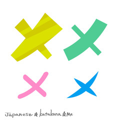 Obraz premium メ（カタカナ）