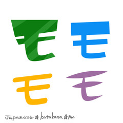 モ（カタカナ）