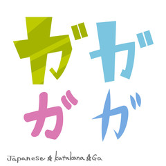 Obraz premium ガ（カタカナ）