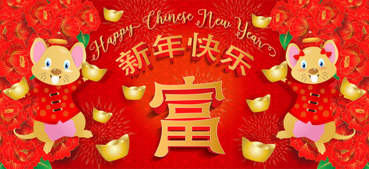 Chinese new year 2020. Year of the rat. Background for greetings card, flyers, invitation. Chinese Translation: Happy Chinese New Year Rat.	
