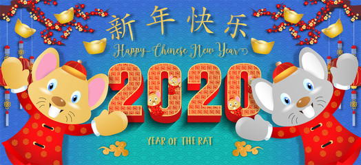 Chinese new year 2020. Year of the rat. Background for greetings card, flyers, invitation. Chinese Translation: Happy Chinese New Year Rat.	