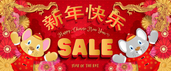 Chinese new year 2020. Year of the rat. Background for greetings card, flyers, invitation. Chinese Translation: Happy Chinese New Year Rat.	 - 307816403