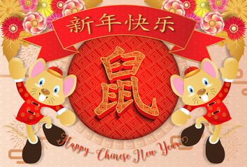 Chinese new year 2020. Year of the rat. Background for greetings card, flyers, invitation. Chinese Translation: Happy Chinese New Year Rat.	 - 307816483