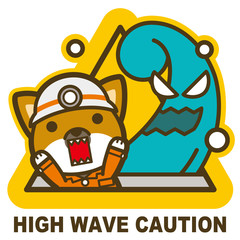 はたらく犬。高波注意 看板・サイン（英語）