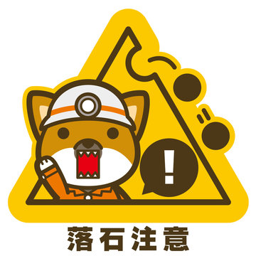 50 Best 落石注意 Images Stock Photos Vectors Adobe Stock 50 Best 落石注意 Images Stock Photos Vectors Adobe Stock