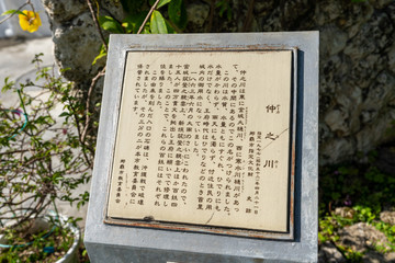 仲之川遺跡