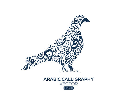 Creative Arabic calligraphy Letters , bird shape  , Vector illustration design