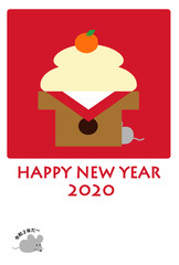 年賀状　2020