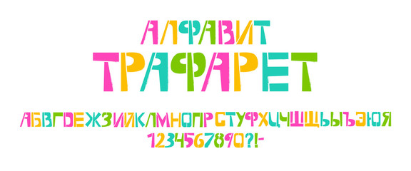 Stencil colorful cyrillic typeface with spray texture. Painted vector russian language uppercase characters on white background. Typography alphabet for your designs: logo, typeface, card