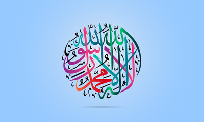 Arabic Islamic Colorful Minimal Calligraphy - No God but Allah