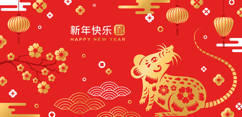 Chinese greeting card with traditional asian patterns, oriental sakura flowers and mouse. Vector illustration. Hieroglyph in stamp - Rat. Long phrase - Happy New Year