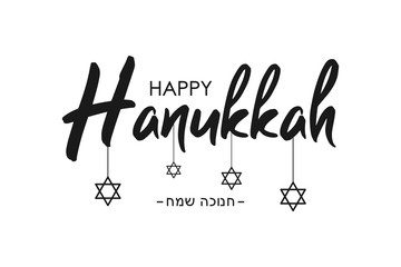 Hanukkah text banner with lettering in Hebrew with translation: Happy Hanukkah. Jewish Holiday poster with decorations. Vector illustration.