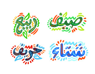 Rabi, sayf, harif, sitta. Seasons name in Arabic. Hand Lettering word. Handwritten modern brush typography sign. Greetings for icon, logo, badge, cards, poster, banner, tag. Colorful Vector illustrati