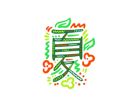 Natsu - Summer in Japanese. Hand Lettering word. Handwritten modern brush typography sign. Greetings for icon, logo, badge, cards, poster, banner, tag. Colorful Vector illustration