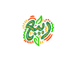 Rabi - Spring in Arabic. Hand Lettering word. Handwritten modern brush typography sign. Greetings for icon, logo, badge, cards, poster, banner, tag. Colorful Vector illustration
