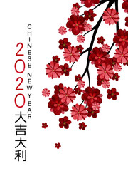 Watercolor Chinese New Year 2020 greeting card with blooming plum and peach branches. Hand-drawn illustration on white background.