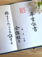 春の門出　卒業証書と桜