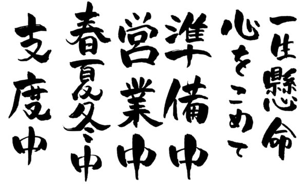 33 435 Best 漢字 Images Stock Photos Vectors Adobe Stock 33 435 Best 漢字 Images Stock Photos Vectors Adobe Stock