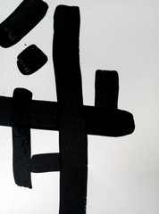 black paint on white background