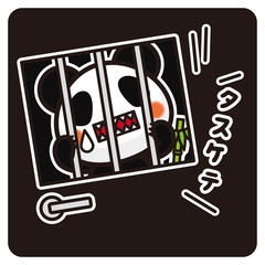 俺のぱんだ。 助けて 捕まる（黒）