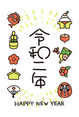 2020年賀状  令和2年ロゴバージョン