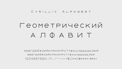 Minimal style Cyrillic alphabet. Modern abstract vector typeface, uppercase and lowercase letters, numbers, symbols and marks. Black thin lines font typography. Russian text: Geometric alphabet