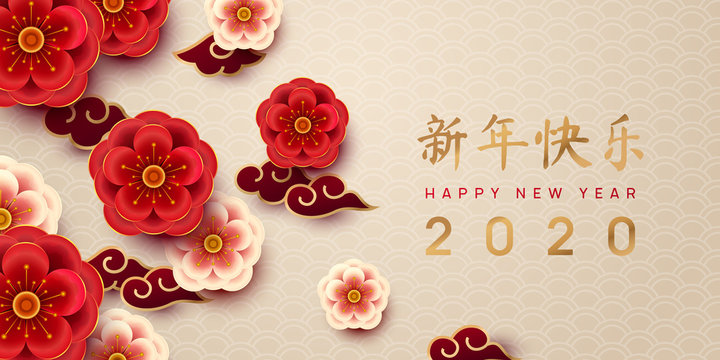 Happy Chinese New Year 2020 festive vector background. Chinese characters mean Happy New Year