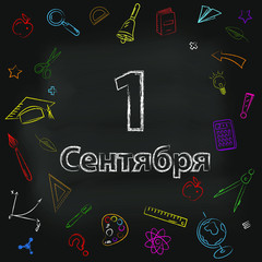 Fototapeta na wymiar 1st September, Knowledge Day. Background on black chalkboard with school elements. Colorful doodles