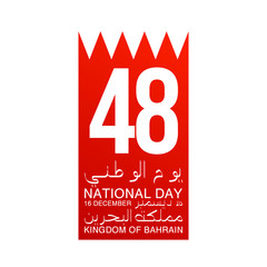 Illustration banner with Bahrain flag isolated on white with Arabic Text Translation: Kingdom of Bahrain 48 National Day 16 December. Flat design Logo Independent Day Anniversary Celebration card