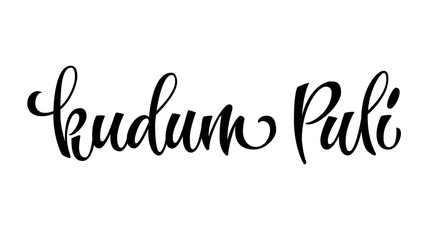 Vector hand drawn calligraphy style lettering word - kudum Puli. Labels, shop design, cafe decore etc Isolated script spice text logo. Vector lettering design element.