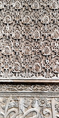 Plaster work from Fes, Morocco