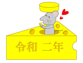 チーズとネズミ（令和二年）