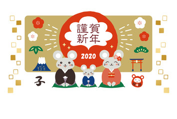 2020年 ねずみの家族の年賀状