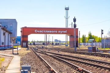 Fototapeta premium Kaliningrad. Arch with the inscription Bon voyage. Station border