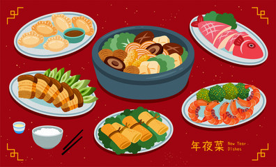 Mouth-watering new year dishes set