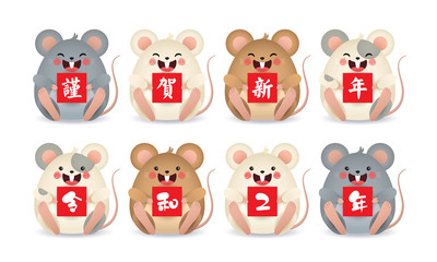 2020 year of the rat. Set of cute cartoon mouse with greeting text isolated on white background. Japanese new year design element. (caption: Happy new year ; Reiwa second era of Japan)