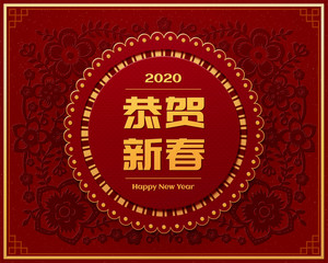 Lunar year paper cut design
