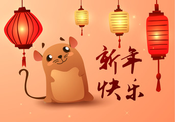Holiday lunar chinese new year poster for 2020 year of the rat. Vector background