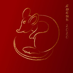 Chinese traditional template of chinese happy new year on red Background as year of rat, healthiness, lucky and infinity concept. (The Chinese letter is mean happy new year), vector illustration.