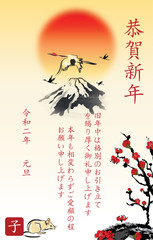 Japanese greeting card for the New Year of the Rat 2020. Text translation: Congratulations on the New Year; Thank you for your great help during the past year. I hope for your favour again.