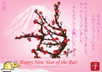 Japanese greeting card for the New Year of the Rat 2020. Text translation: Happy New Year! Thank you for your great help during the past year. I hope for your kindness in the coming year, too. 