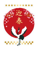 年賀状 2020年 鶴