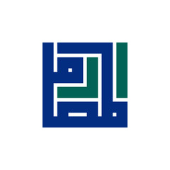 Asma al husna, names of Allah