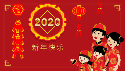 Fototapeta na wymiar 2020 Chinese family celebrating new year - Waist up ,Red background- Chinese words mean “Happy new year