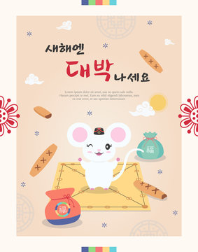 New Year's picture / Korean calligraphy / New Year's greetings / Happy New Year