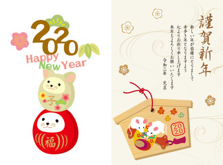 2020年の年賀状セット