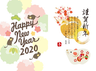 2020年の年賀状セット