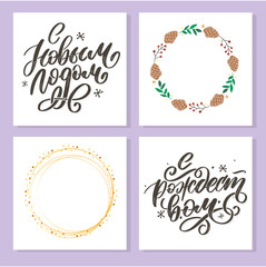 Russian phrase Merry Christmas New Year Background design. Vector design art. Light blue background Lettering Calligraphy text Holiday